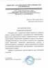 Работы по электрике в Усть-Джегуте  - благодарность 32